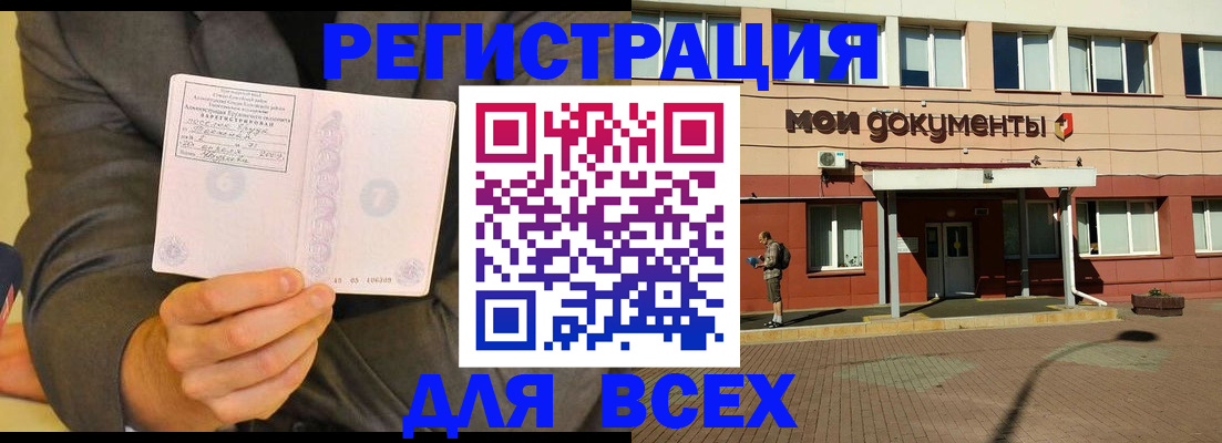 временная регистрация госуслуги в Чебаркуле