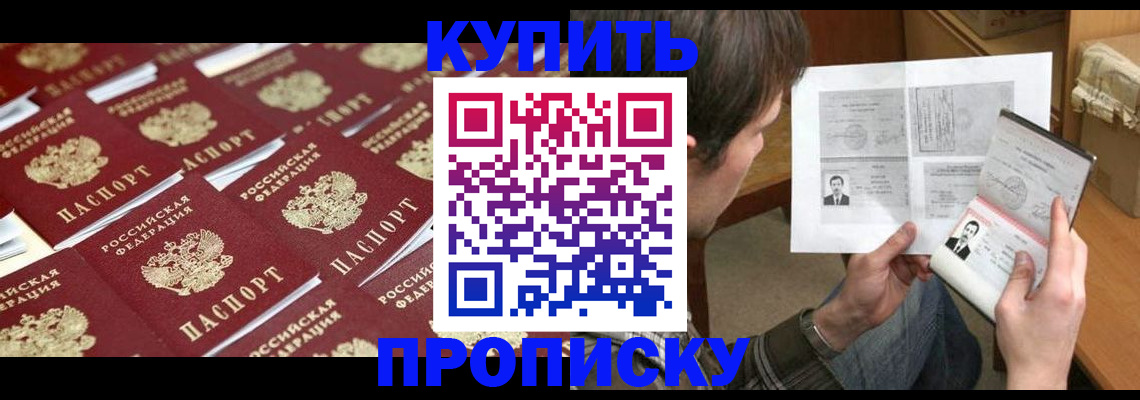 прописка для кредита в Чебаркуле