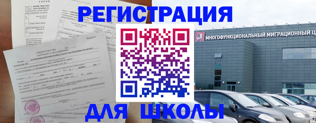 прописка поиск в Чебаркуле