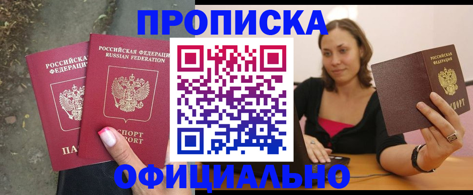 временная регистрация для всех в Чебаркуле