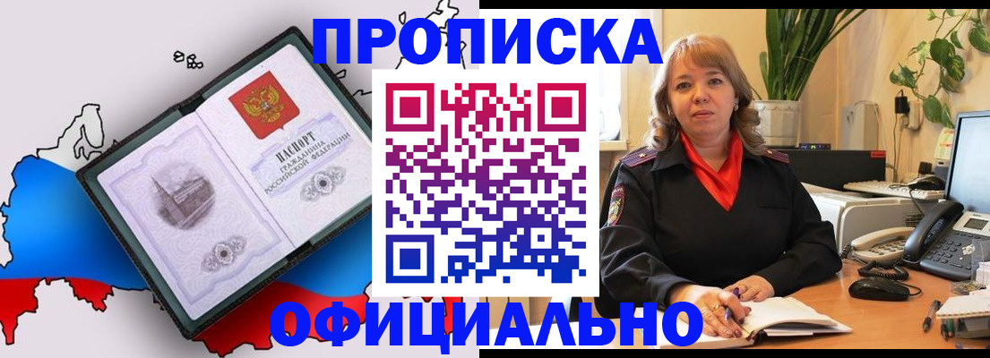 прописка иностранных граждан в Чебаркуле